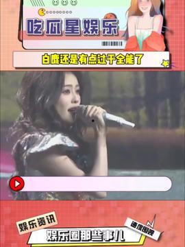 吃瓜的娱乐头条在哪找,吃瓜群众必看的娱乐头条生成秘籍 第3张 吃瓜的娱乐头条在哪找,吃瓜群众必看的娱乐头条生成秘籍 第3张