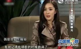 明星杨幂视频爆料,揭秘娱乐圈幕后真相  第2张
