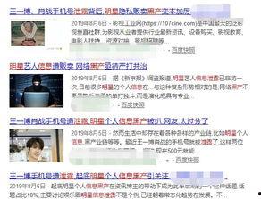 娱记爆料贴最新,明星恋情曝光,幕后真相令人震惊 第3张 娱记爆料贴最新,明星恋情曝光,幕后真相令人震惊 第3张