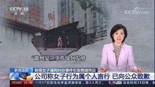 周楚娜爆料新闻事件视频,揭秘新闻事件背后真相 第3张 周楚娜爆料新闻事件视频,揭秘新闻事件背后真相 第3张