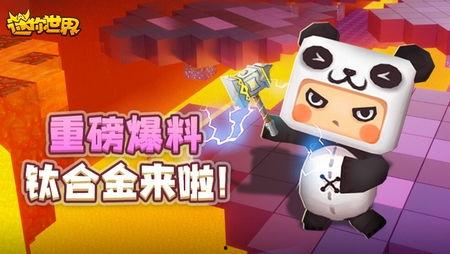 迷你世界电影爆料视频,奇幻冒险之旅即将开启！