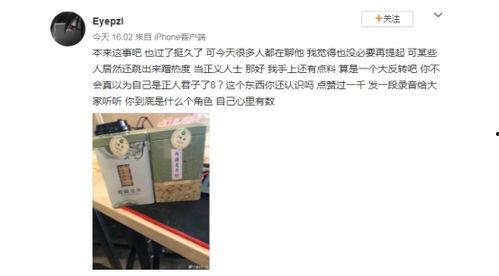 长春录音爆料事件最新,揭秘背后惊人真相 第2张 长春录音爆料事件最新,揭秘背后惊人真相 第2张